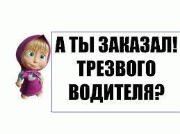 Услуги Трезвый водитель, фотография 1