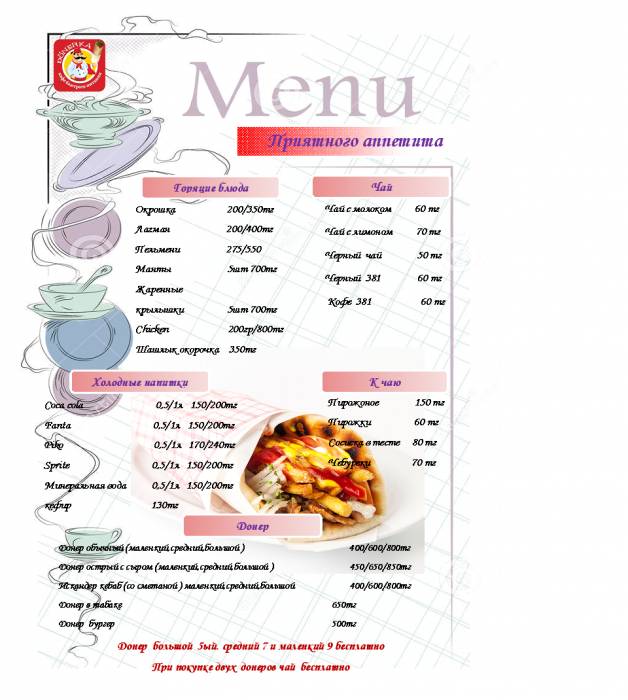 Самые Вкусные Донеры Караганды, фотография 2