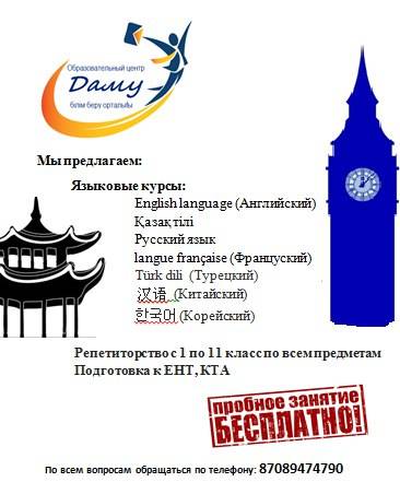 Образовательный центр 