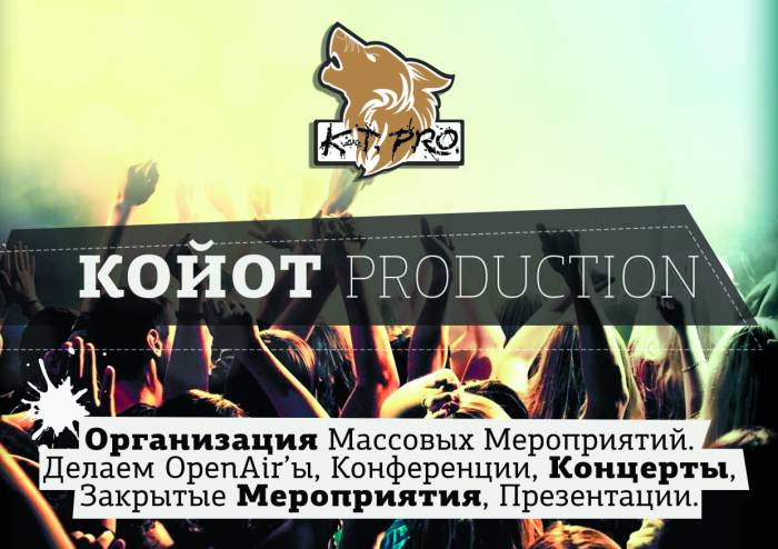 Организация мероприятий, фотография 3