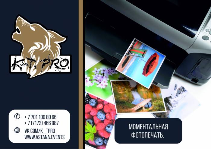 Организация мероприятий, фотография 4