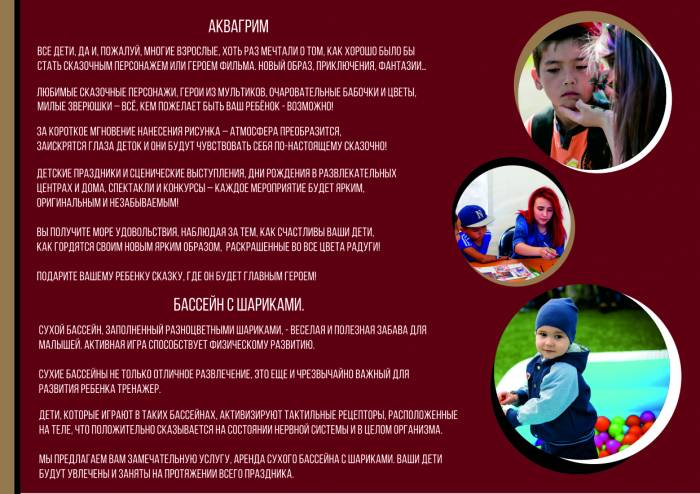 Организация мероприятий, фотография 5