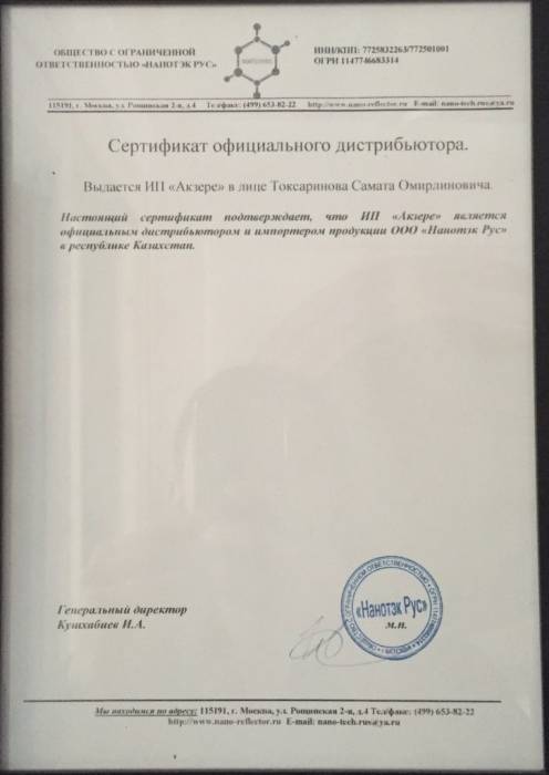 Nano Reflector Auto, фотография 8