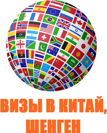 Оформление визы в США, Англию, Израиль, ОАЭ,0 Шенген, фотография 2