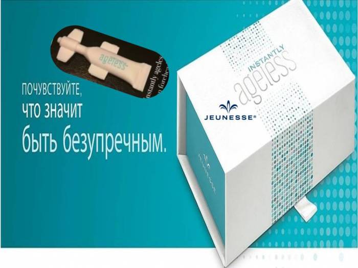 Крем против морщин Jeunesse Instantly Ageless , фотография 1