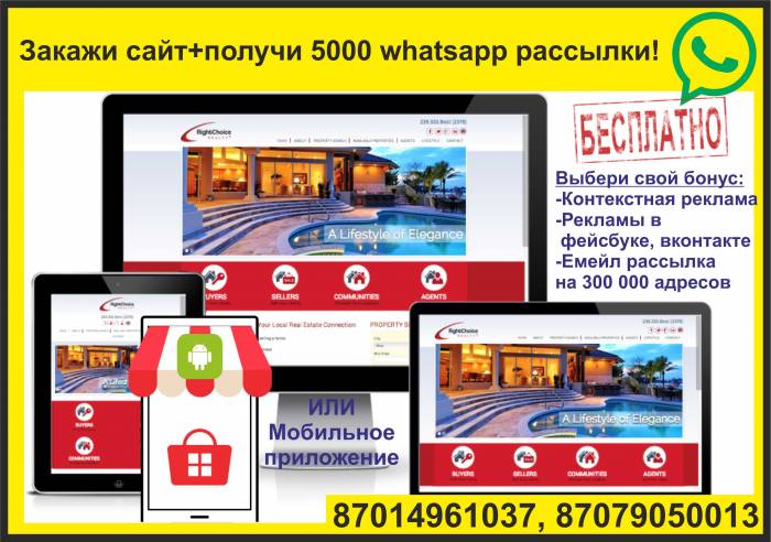 Закажи сайт+получи 5000 whatsapp рассылки!, фотография 1