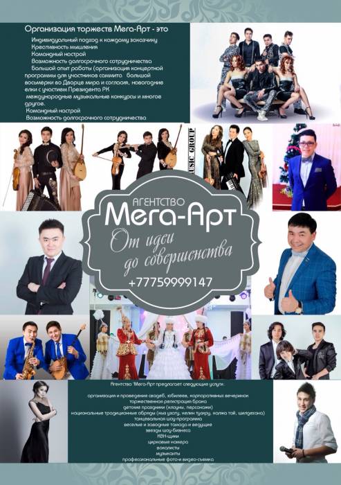 Агентство по организации праздников 