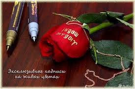 цветочный стержень, фотография 1