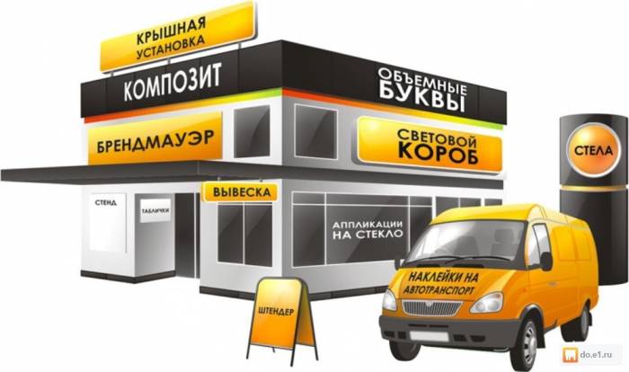 Вся Реклама в одном месте, фотография 2