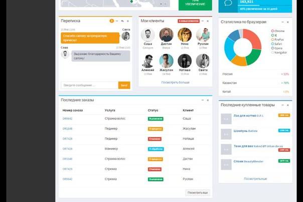 Новый сервис для вашего Салона Красоты, фотография 1