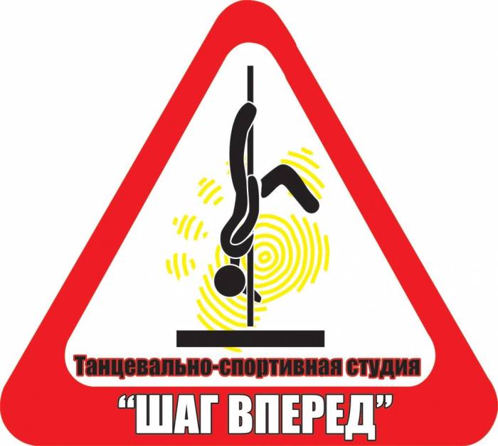 Приглашаем на обучение танцев Pole Dance, Танцевальная школа 