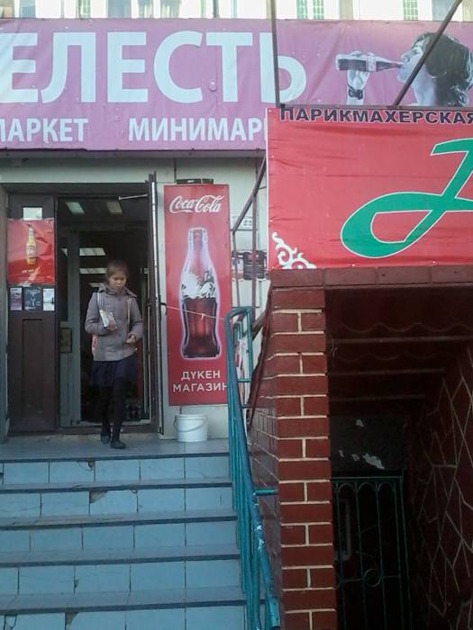 Мини-маркет по выгодной цене!, фотография 4