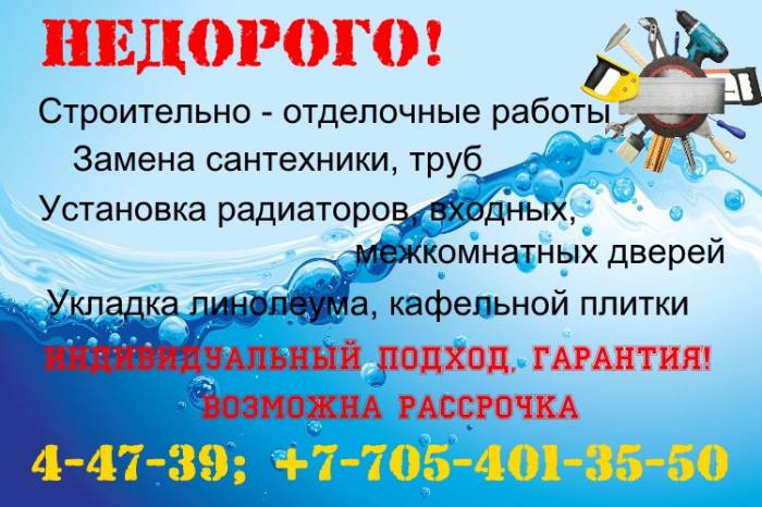 Ремонт, сантехника., фотография 1