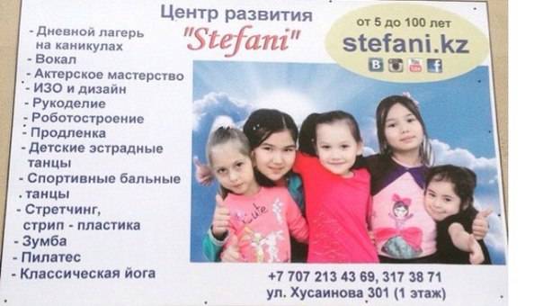академия Stefani, фотография 2