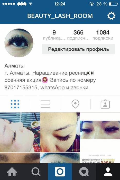Наращивание ресниц 