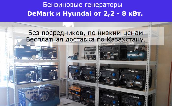 Генераторы DeMark и Hyundai , фотография 4