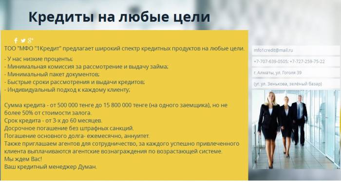 Кредиты на любые цели, фотография 1