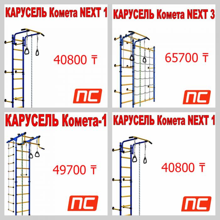 Детские комплексы для всей семьи, фотография 3