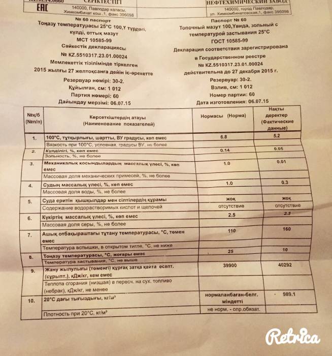 Мазут М 100 выгодная цена, фотография 1