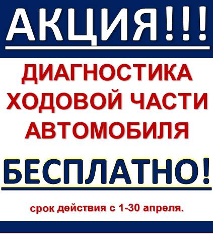 ПОДГОТОВЬ АВТО К ЗИМЕ, фотография 2