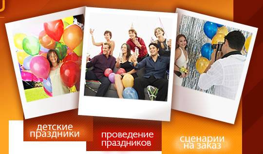 Организация праздников, тренингов, фотография 1