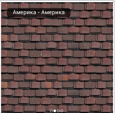 Все для фасада и кровли!, фотография 1