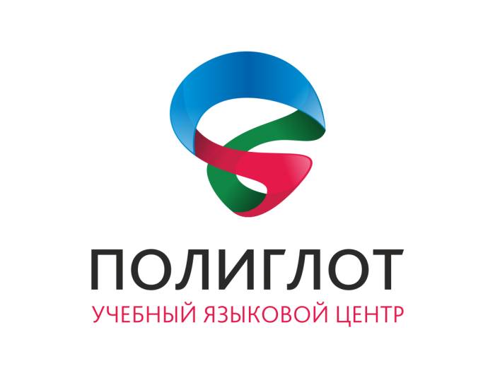 Учебный Языковой Центр «Полиглот» , фотография 1