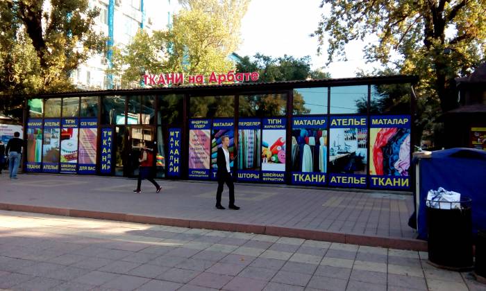 Аренда торговой площади в магазине ТКАНИ, Жибек Жолы - Панфилова, фотография 1