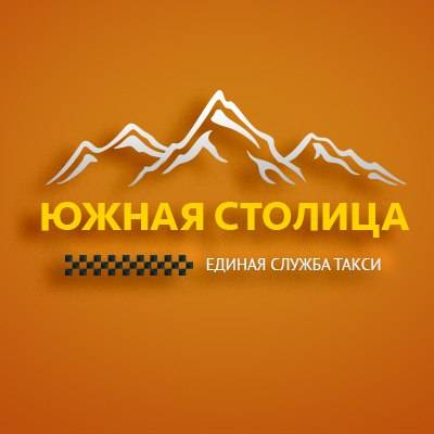 Услуги диспетчерской службы Такси, фотография 1