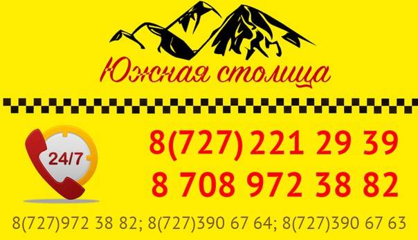 Услуги диспетчерской службы Такси, фотография 3