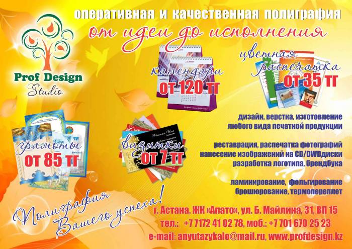 оперативная полиграфия, фотография 2