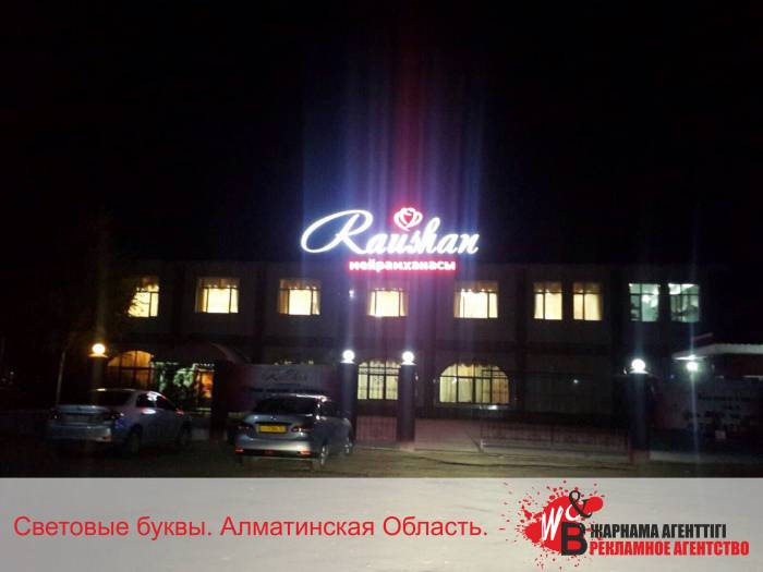 Рекламное Агентство 