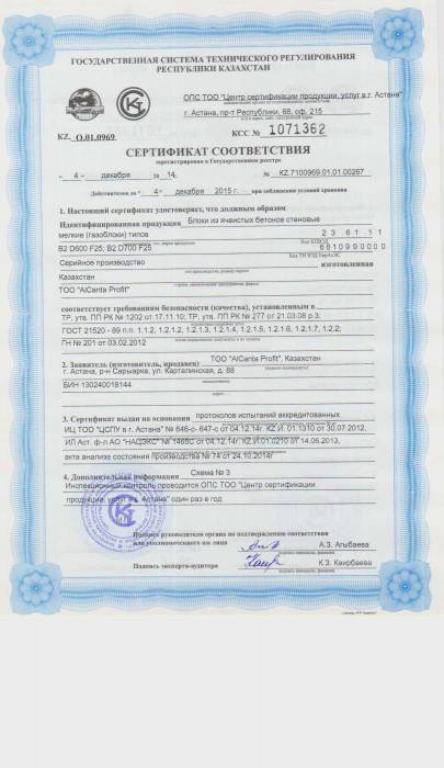 газоблок высокого качества, клей, цемент, соль техническая, каустическая сода, фотография 2