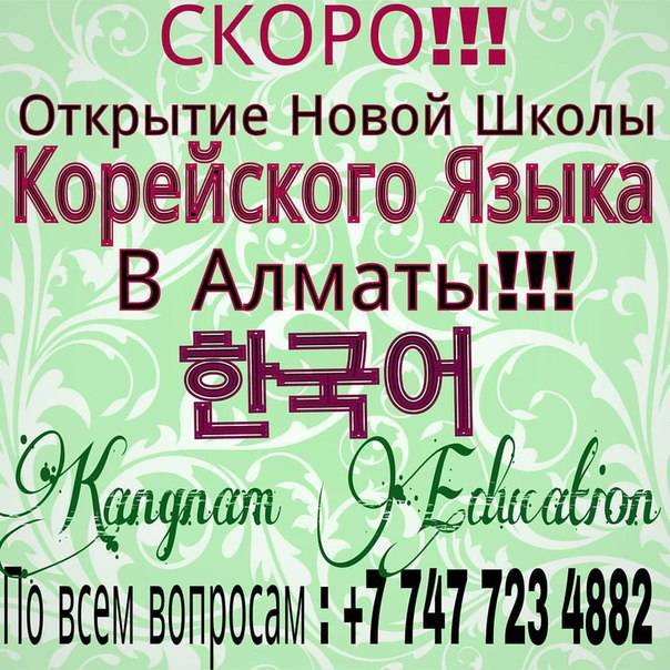 Обучение В Южной Корее, фотография 2