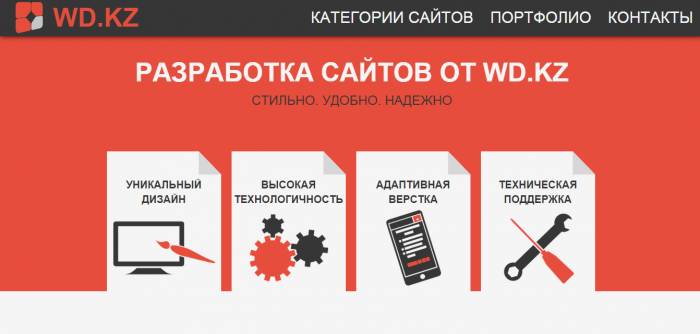 Разработка web-сайтов от 10 000 тг., фотография 1