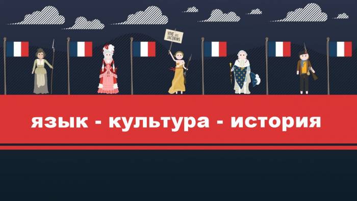 Французский язык (комплексное обучение), фотография 1