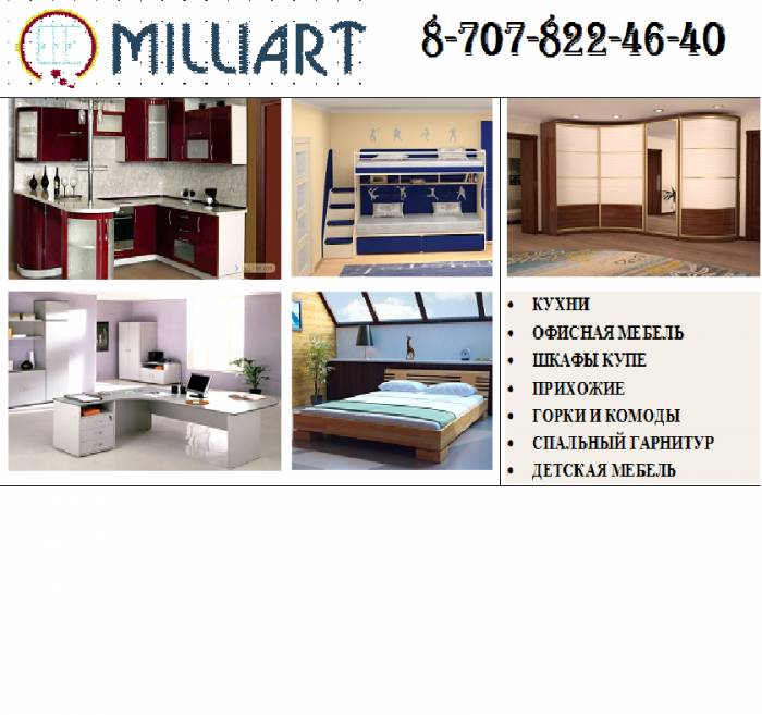 Мебель на заказ по вашим размерам и пожеланиям, фотография 1