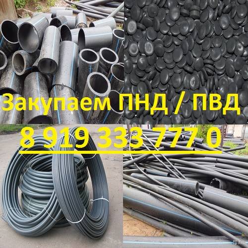Куплю трубу ПНД б/у, ПЭ100: водопроводные, газовые, обрезки, литники., фотография 1