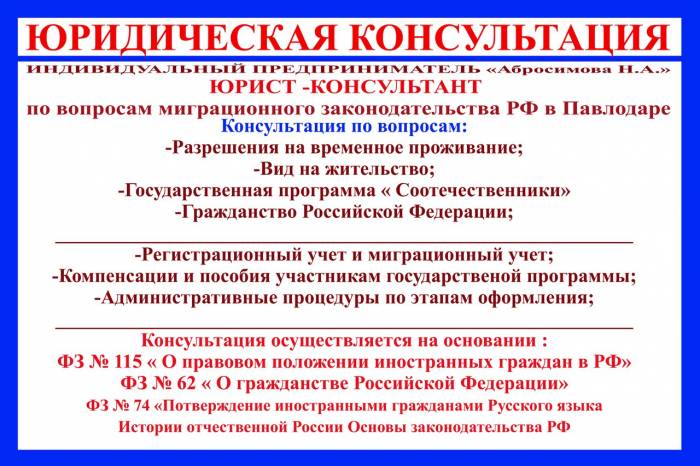 Юридические консультации и сопровождение по вопросам Гражданства РФ, фотография 1