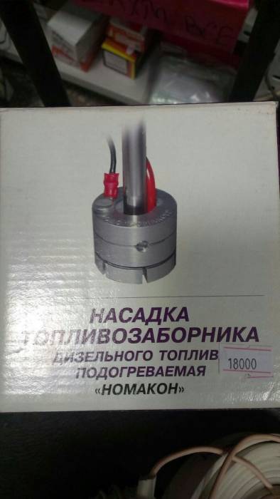 Подогревы дизельного топлива), фотография 1