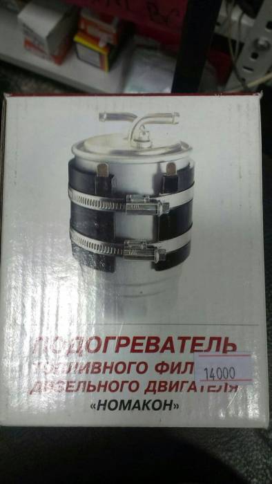 Подогревы дизельного топлива), фотография 2