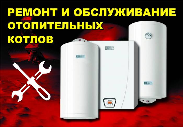 Ремонт отопительных котлов в Шымкенте, фотография 1