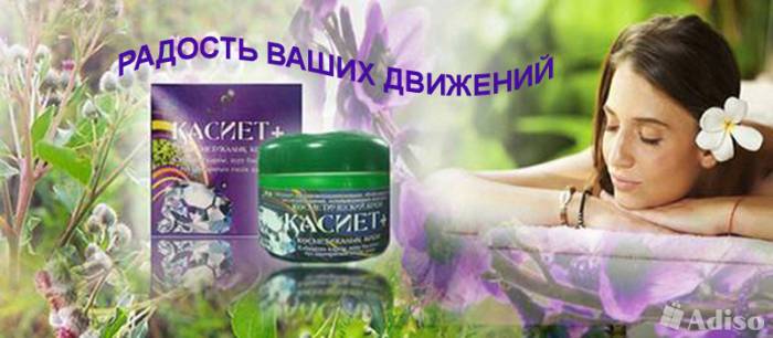 Крем-бальзам 