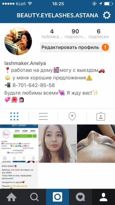 Наращивание ресниц на дому, фотография 2