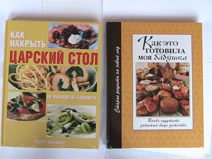 современные книги по кулинарии, фотография 1