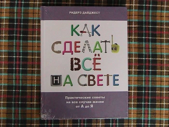 практические советы в книгах, фотография 2