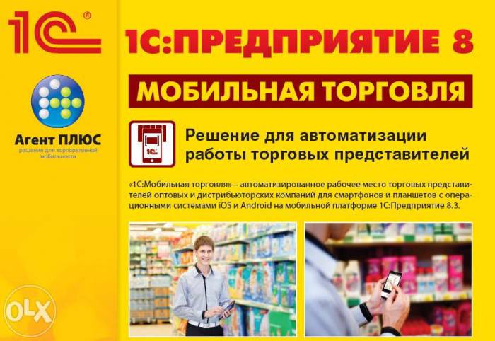 Автоматизация продаж. Розница и торговые агенты., фотография 1