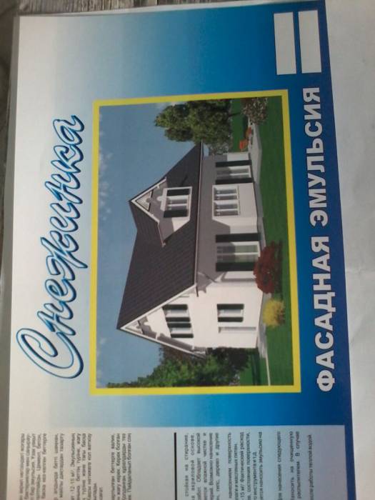 Продам Водоэмульсий (Снежинка АСУ), фотография 3