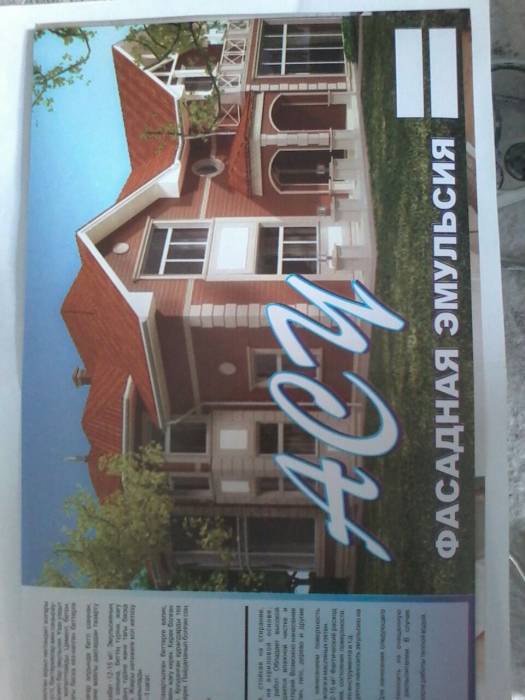 Продам Водоэмульсий (Снежинка АСУ), фотография 4