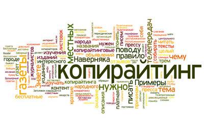 Наполнение веб-сайтов качественным контентом (копирайтинг), фотография 1